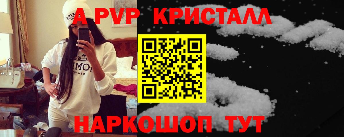 Alpha PVP VHQ Озёры