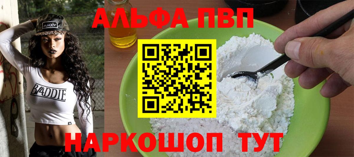 Озёры  A PVP VHQ  A-PVP  Вход с VPN  А ПВП СК КРИС 