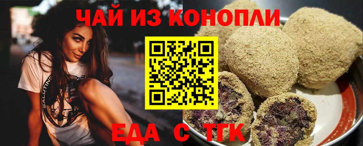 Озёры  Cannafood конопля  Вход с VPN 