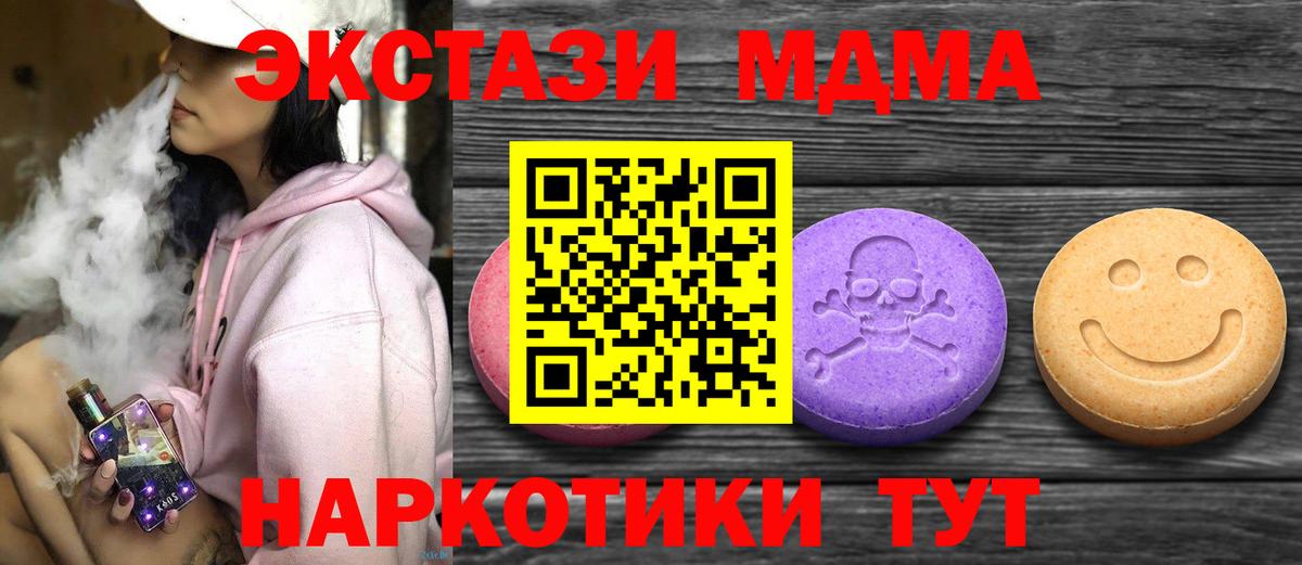 Экстази круглые  Экстази TESLA  Ecstasy  купить наркоту  Озёры  Вход с VPN 