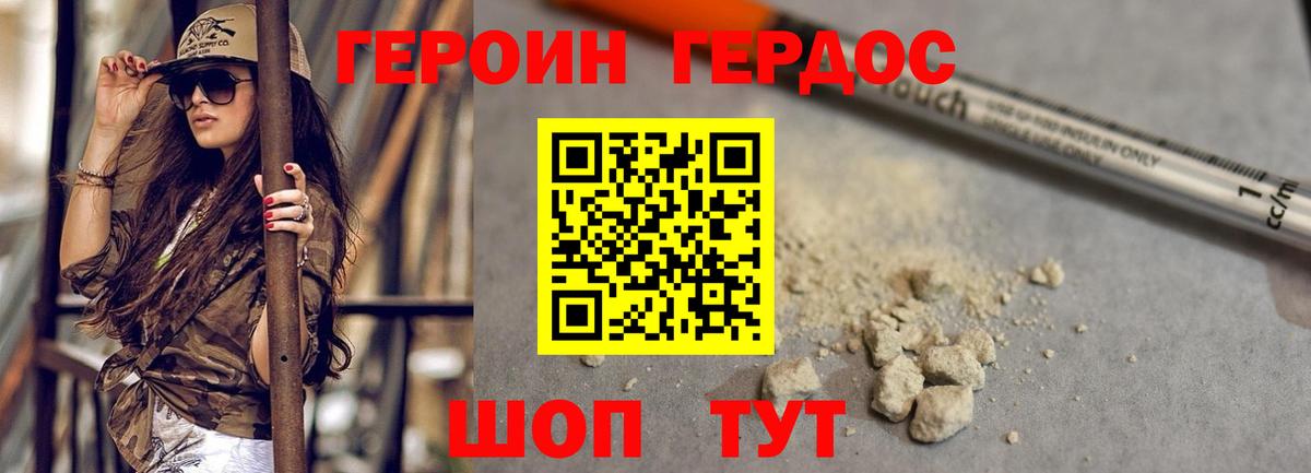 Озёры  ГЕРОИН  Вход с VPN  Героин герыч 