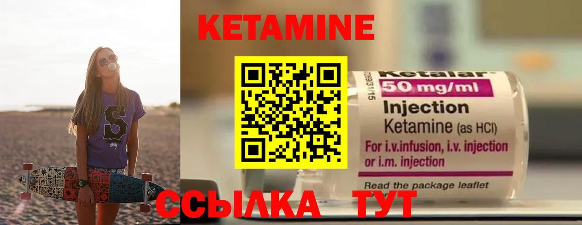 Озёры  Кетамин VHQ  Вход с VPN 