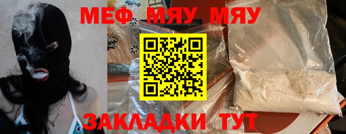 Озёры  Меф  МЯУ-МЯУ мука  Вход с VPN  МЯУ-МЯУ mephedrone 