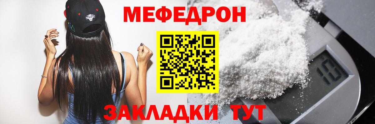 Мефедрон мука Озёры