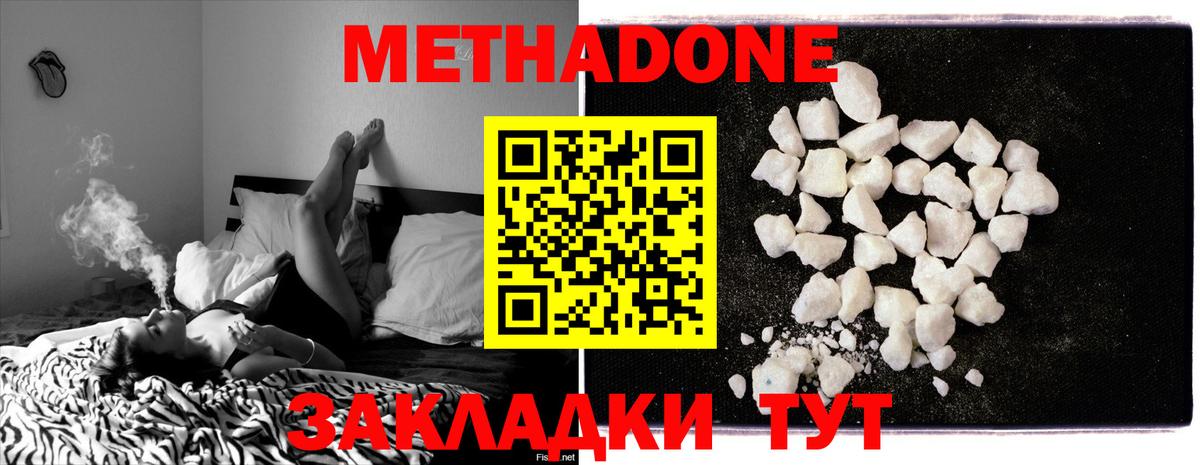МЕТАДОН белоснежный  Вход с VPN  Озёры 