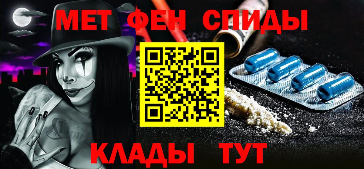 Первитин Methamphetamine Озёры