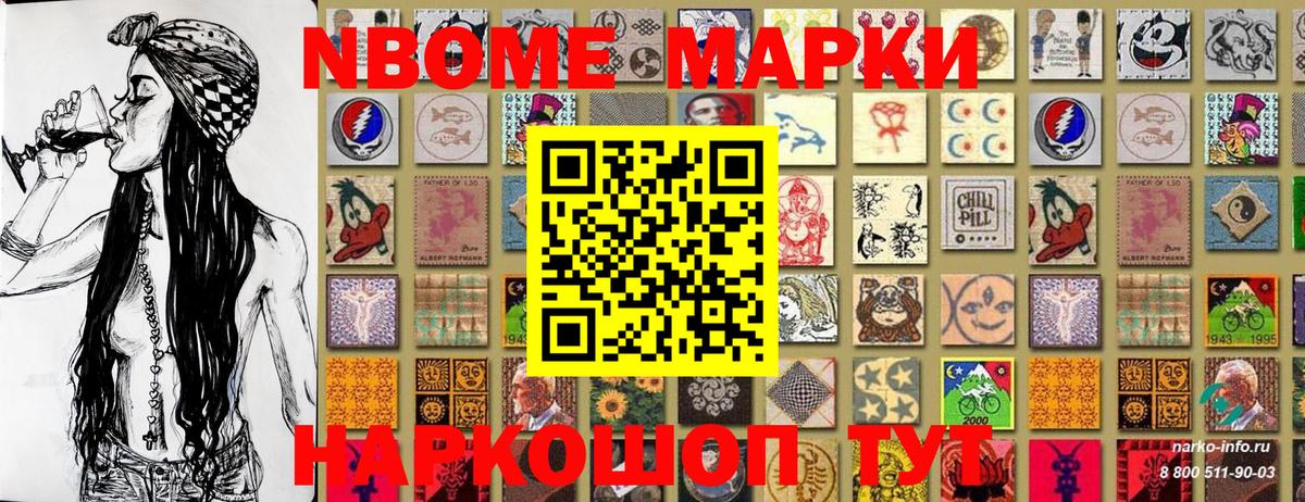 Озёры  Марки 25I-NBOMe 1,8мг  Вход с VPN 