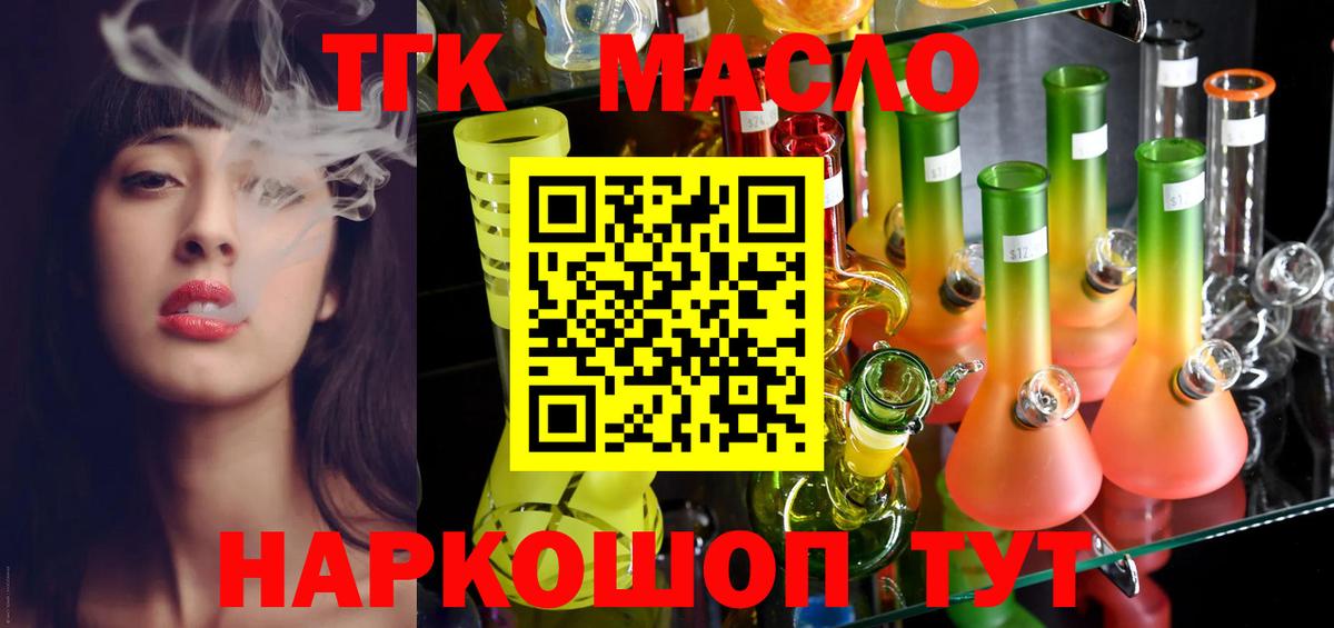 Дистиллят ТГК гашишное масло Озёры